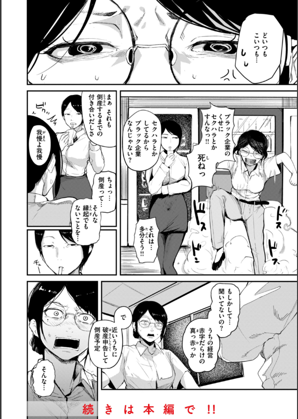 奇天烈ポルノ全集 【デジタル特装版】_10枚目の画像